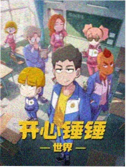 0855影视 咒术回战·终章 在线观看